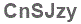 The text to enter in the texbox below is: CnSJzy