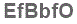 The text to enter in the texbox below is: EfBbfO